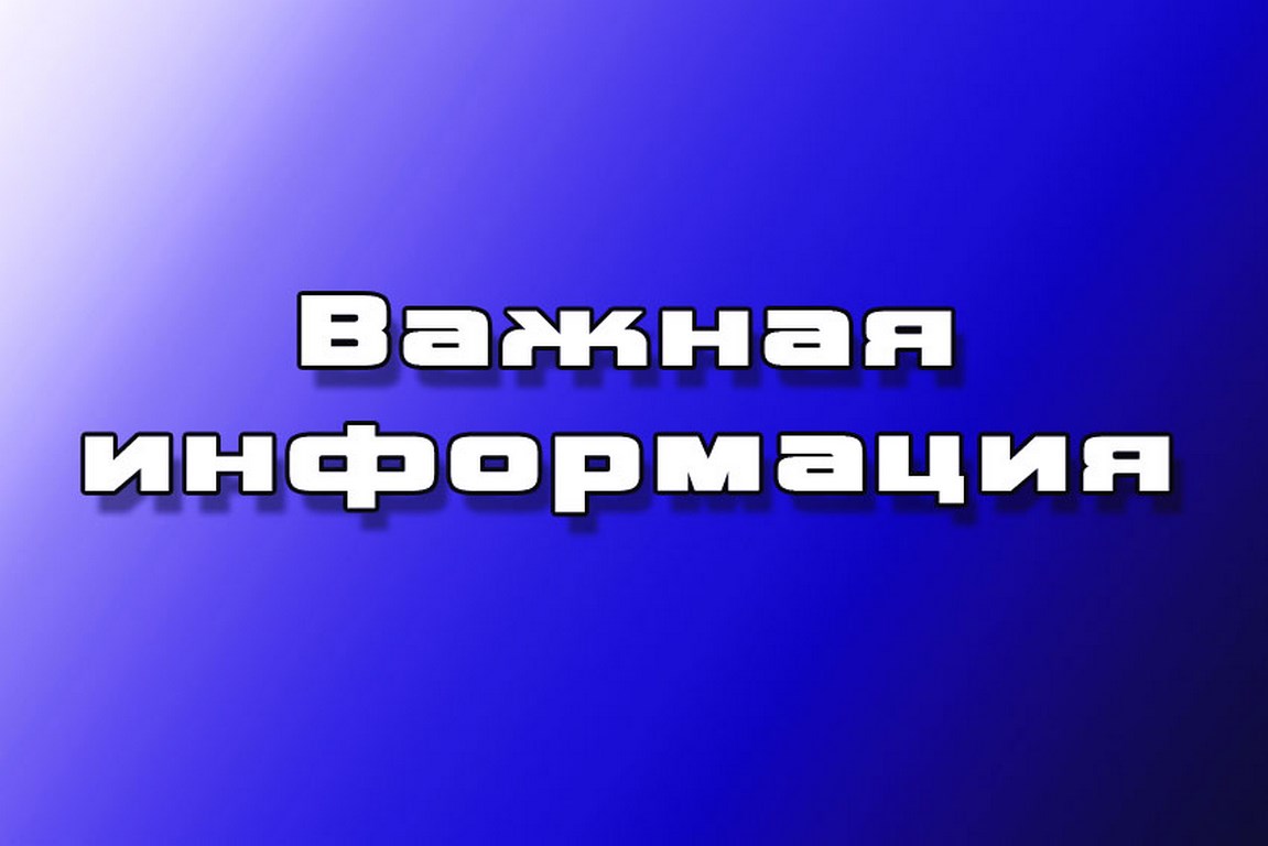 ИЗВЕЩЕНИЕ о возможности предоставления в собственность земельного участка.