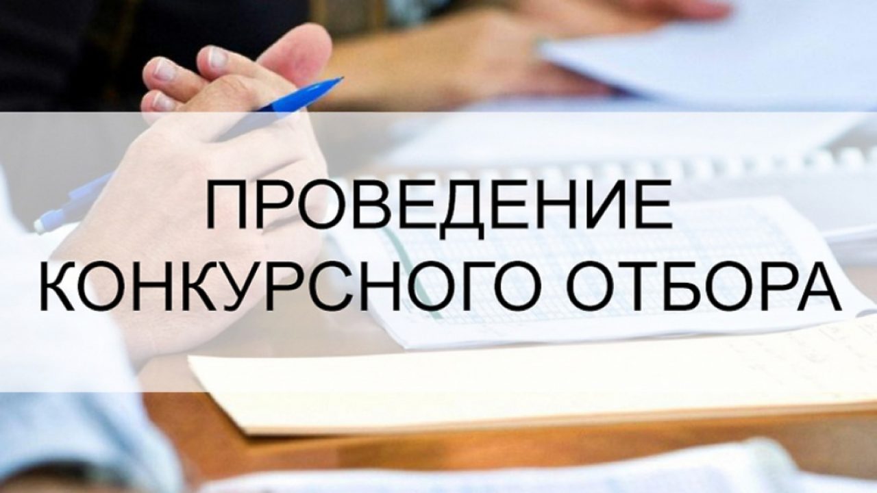 ОБЪЯВЛЕНИЕ о проведении конкурсного отбора инициативных проектов на территории Омского муниципального района Омской области.