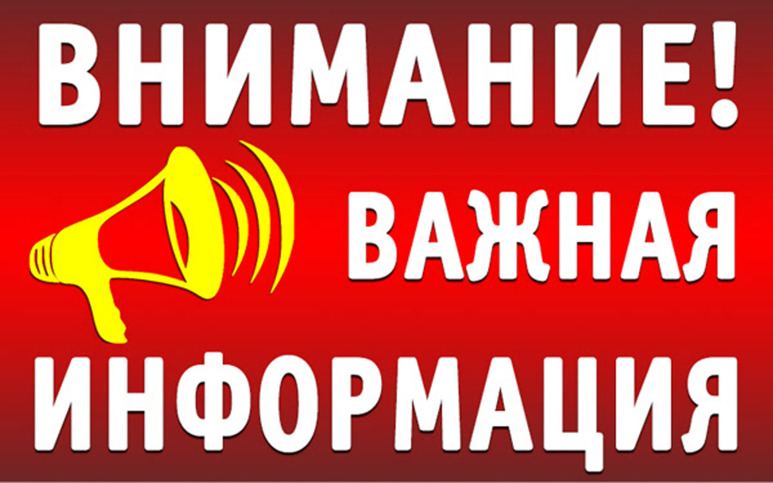 ИЗВЕЩЕНИЕ о возможности предоставления в собственность земельного участка,.