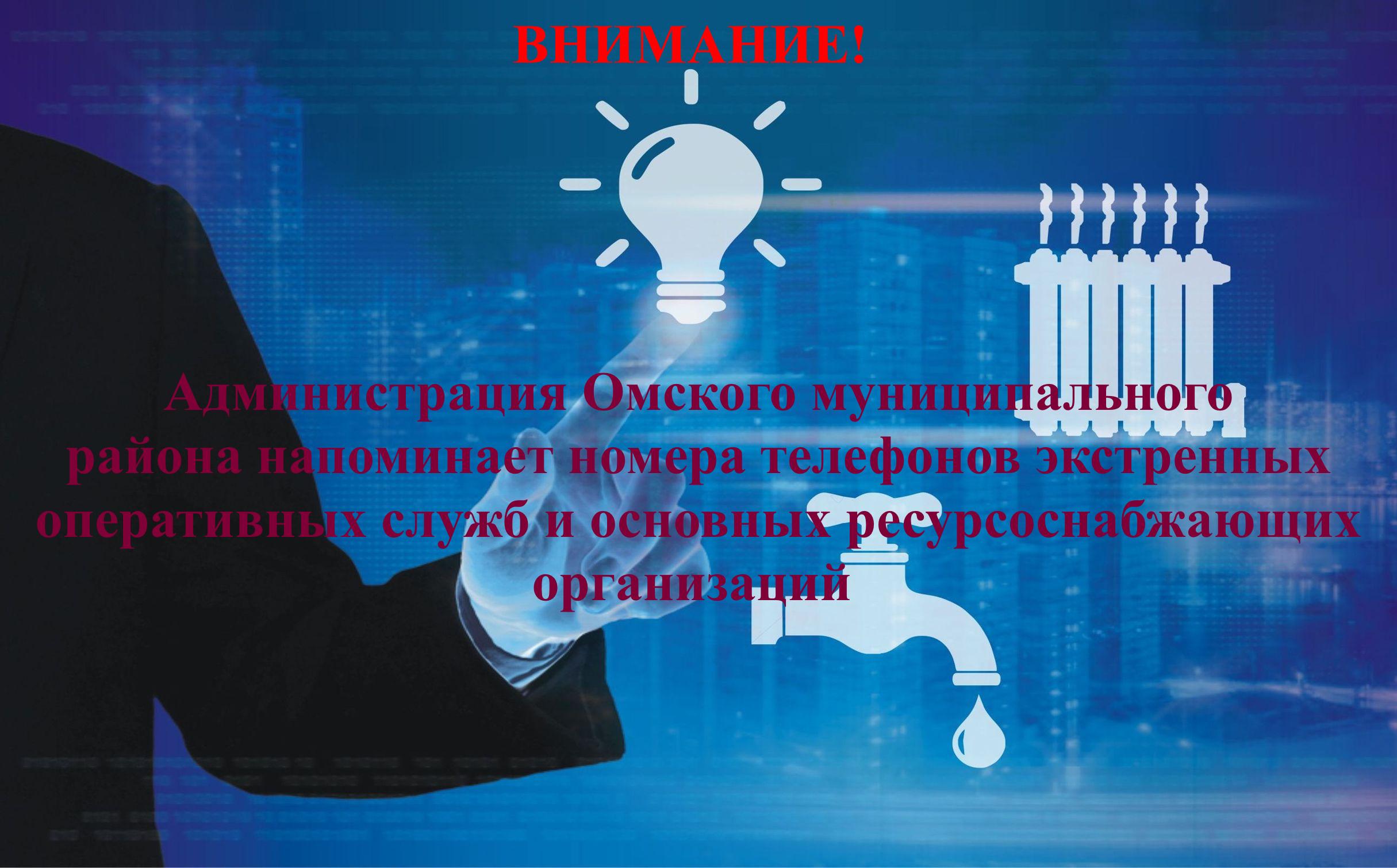 В случае возникновения чрезвычайной ситуации, вы можете обратиться по следующим номерам: (копия).