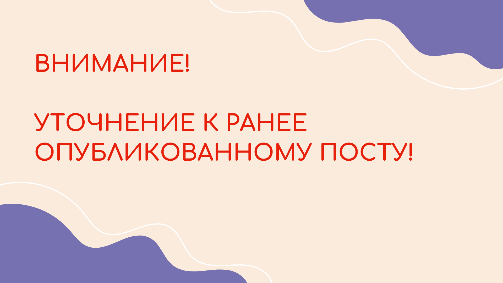 Крещение Господне - уточнение.