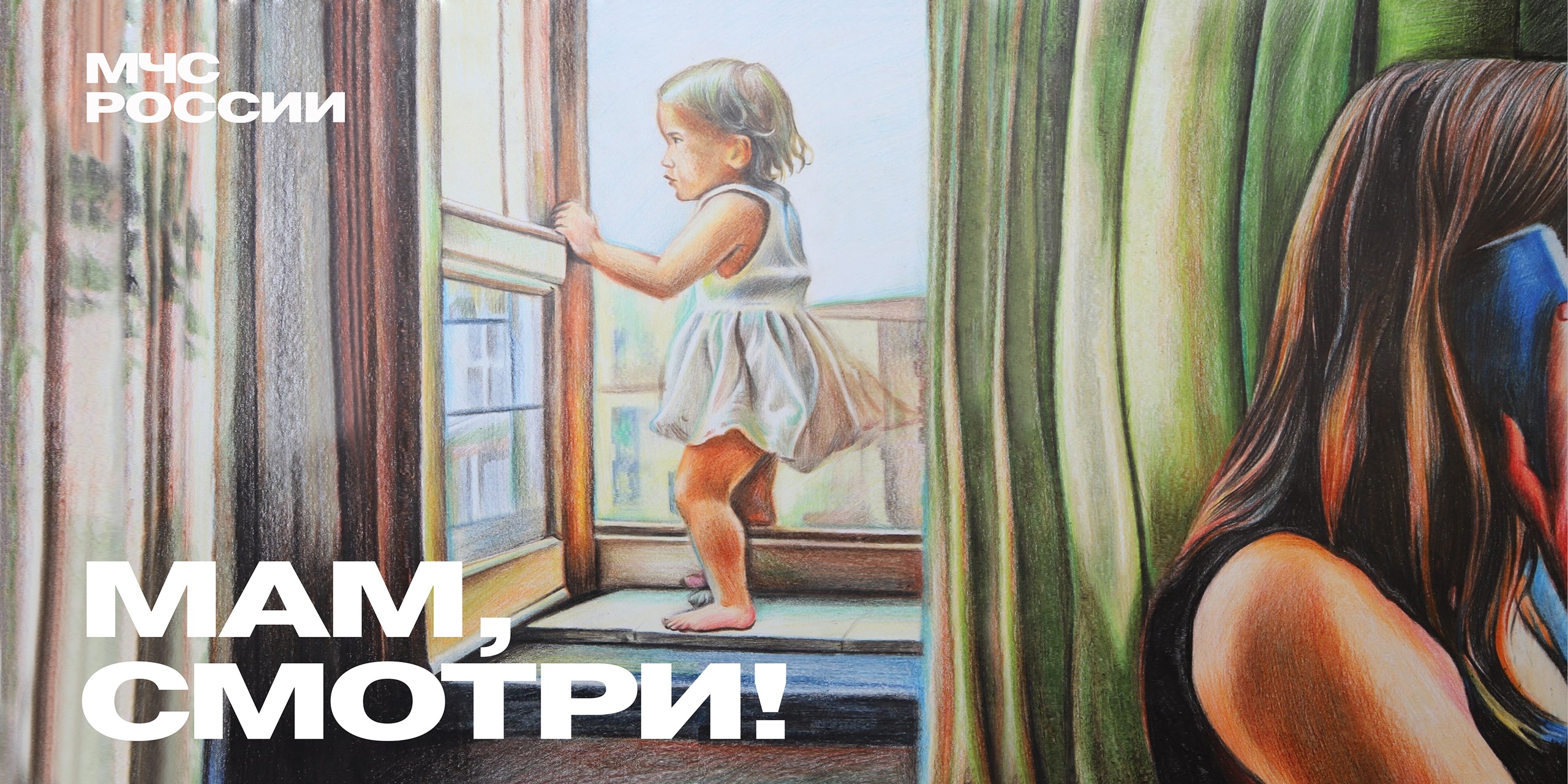 👶⚠️ Безопасность детей у окон: важная информация для родителей 🔐.