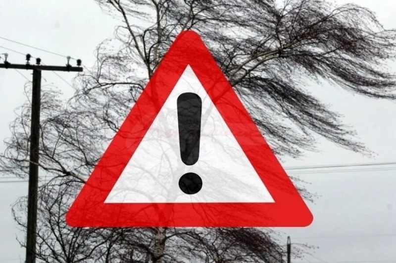 Штормовое предупреждение: будьте осторожны!.
