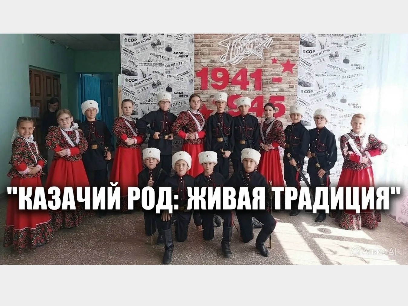 «Казачий род: живая традиция» — проект с душой получил грант.