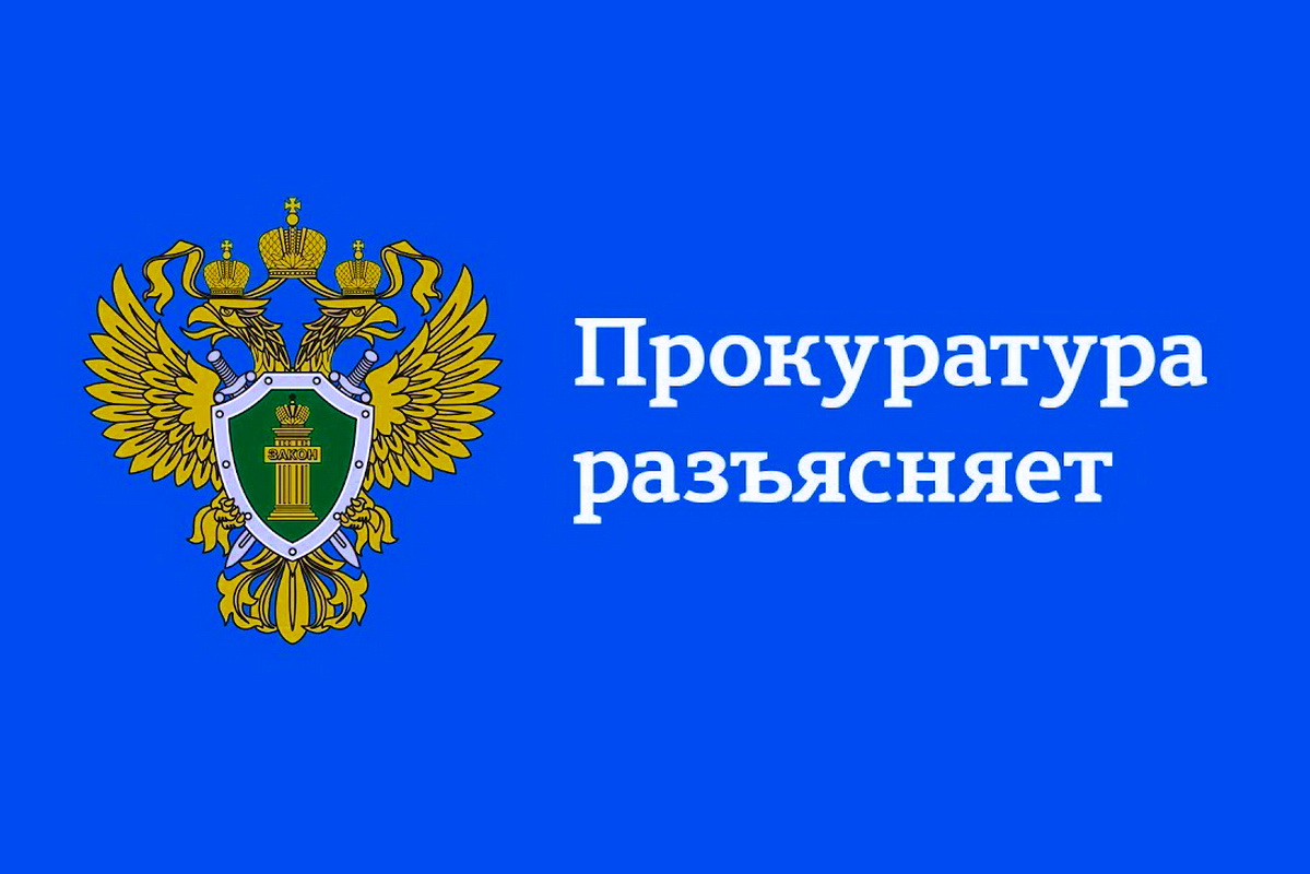 Новшества в сфере приватизации (Федеральный закон от 06.04.2024 № 76-ФЗ).