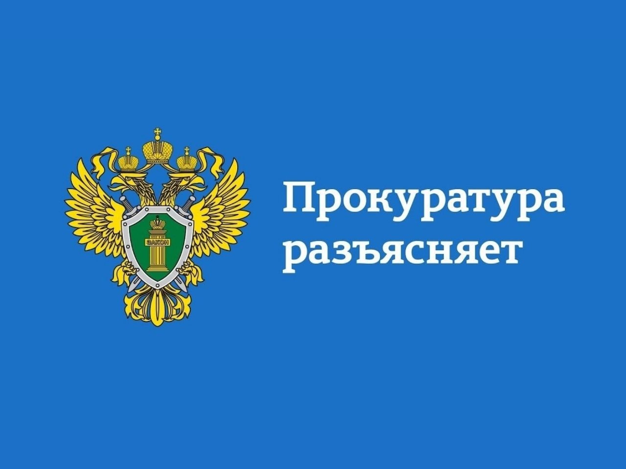 Уголовная ответственность за публичные призывы к осуществлению террористической деятельности, публичное оправдание терроризма или пропаганду терроризма.