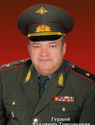 Гуржей Владимир Григорьевич.