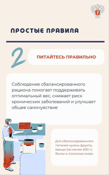 Как сохранить здоровье?. Как сохранить здоровье?.
