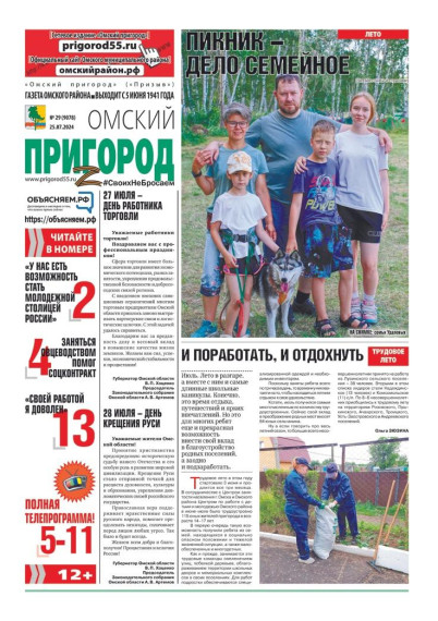 Новый выпуск районной газеты. Новый выпуск районной газеты.