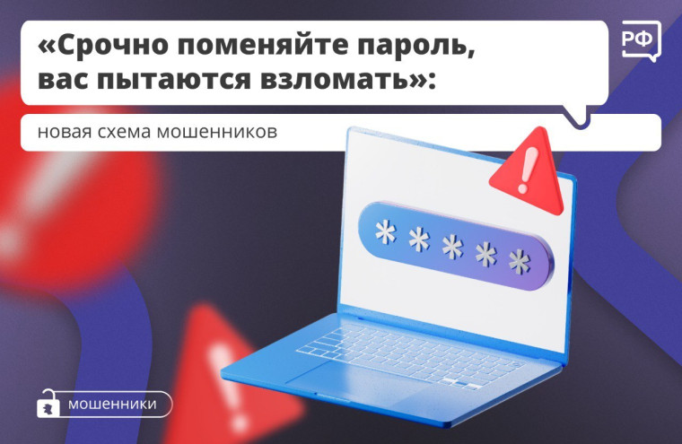 «Никому не называйте код из СМС», — предупреждают телефонные мошенники. «Никому не называйте код из СМС», — предупреждают телефонные мошенники.